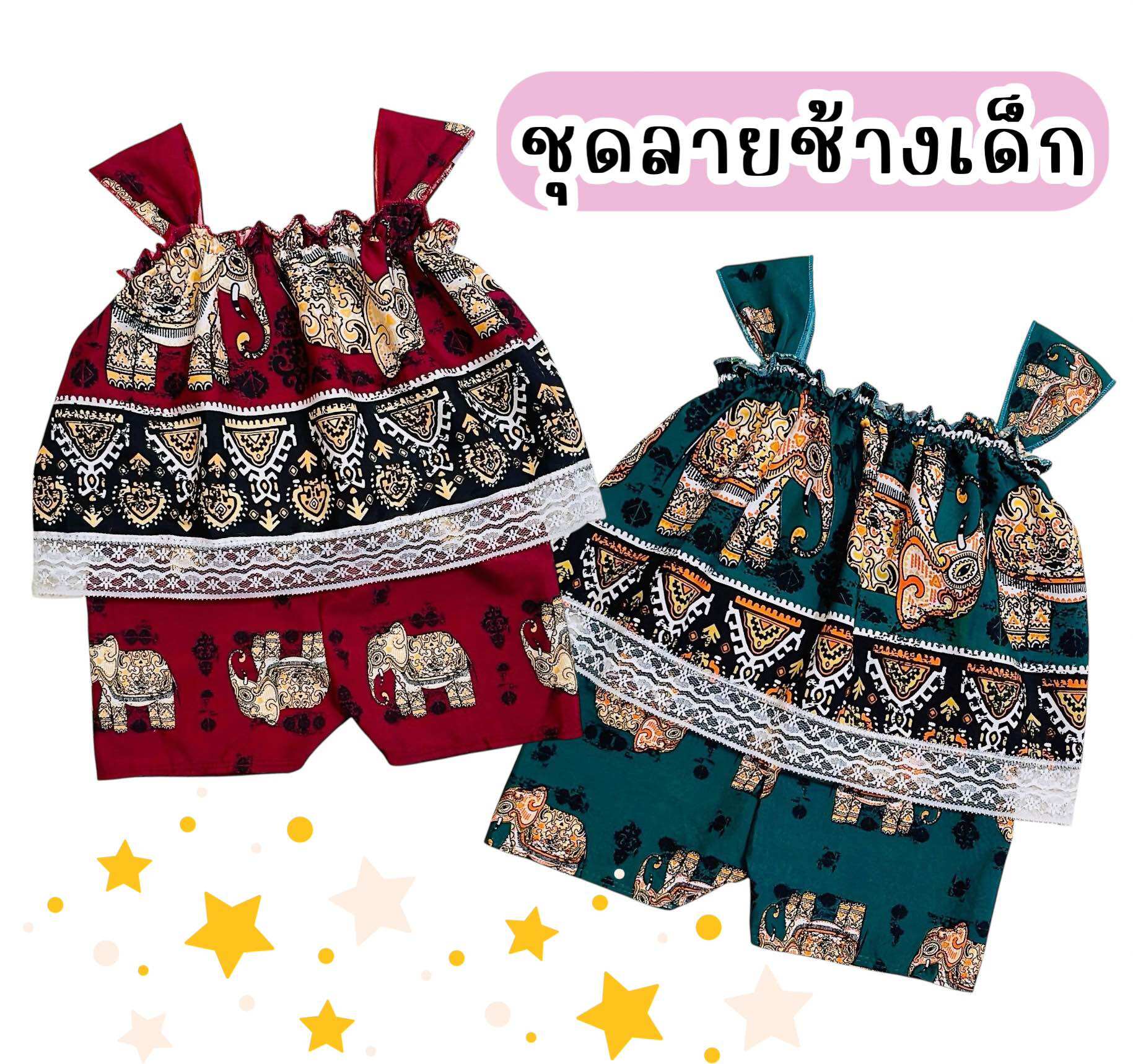 ชุดลายช้างเด็ก สงกรานต์(รหัสD88) งานพร้อมส่ง 5-18เดือน น้ำหนัก5-10กิโล ใส่สวยและน่ารักมากๆ เสื้อสายเดี่ยว+กางเกง เด็กหญิง ราคา  66 บาท*ส่งฟรี