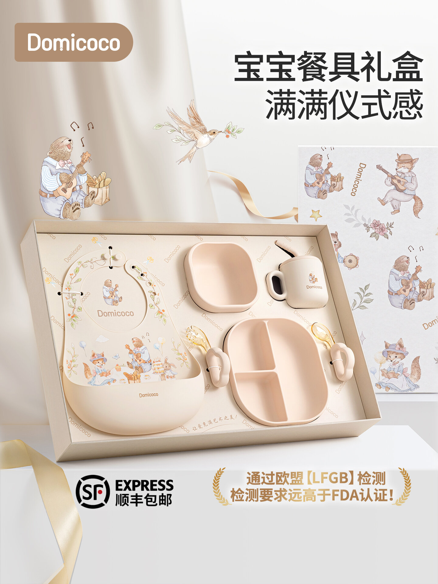 Domicoco | Infant Feeding Set Gift Box ราคา 2,592 บาท*ส่งฟรี