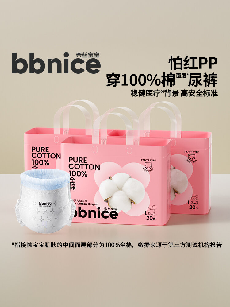 Ultra-thin Mini Pants Diaper L ราคา 1,123 บาท*ส่งฟรี