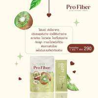 โคซี่ โปรไฟเบอร์ Cozy ProFiber💥ซื้อ1แถม1💥