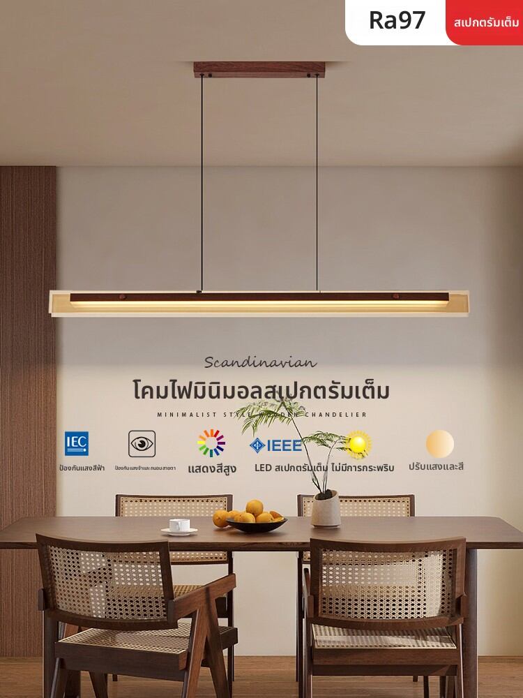 SUOYAN | Vintage Style Simple New Chinese Long Bar Restaurant LED Pendant Light ราคา 3,948 บาท*ส่งฟรี