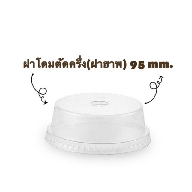 ฝาฮาพ95 (100ใบ/แพค)