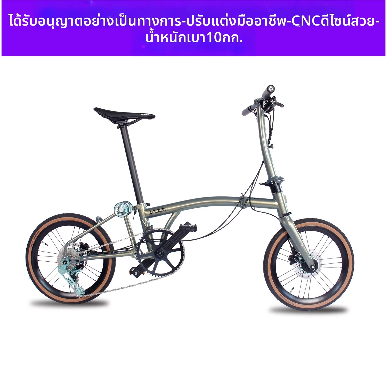 dagger | Triple Folding Light Carbon Fiber Fork Disc Brake 9 Speed Bike ราคา 33,931 บาท*ส่งฟรี