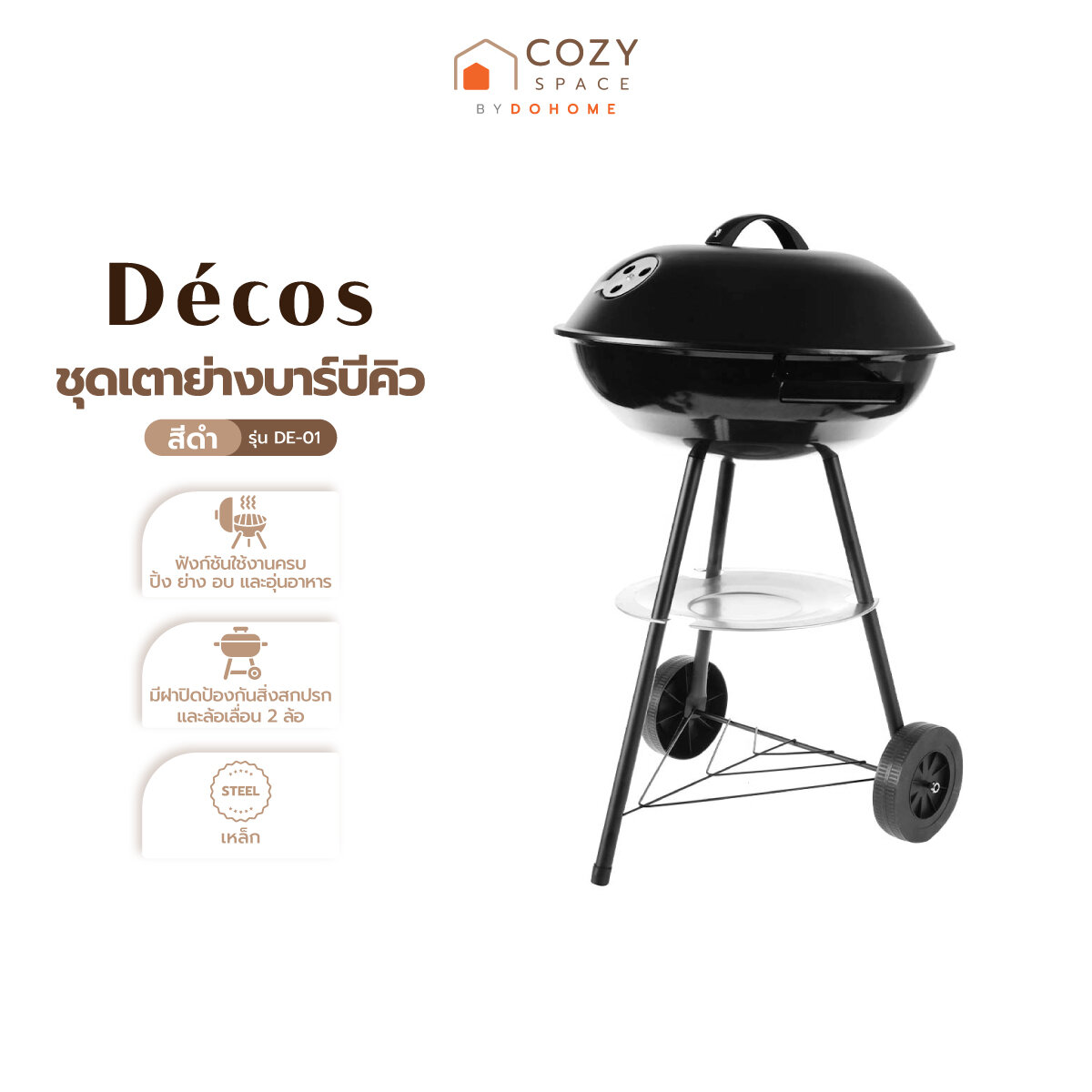 DECOS ชุดเตาย่างบาร์บีคิว รุ่น DE-01 สีดำ |ZWF| ราคา 1,530 บาท*ส่งฟรี