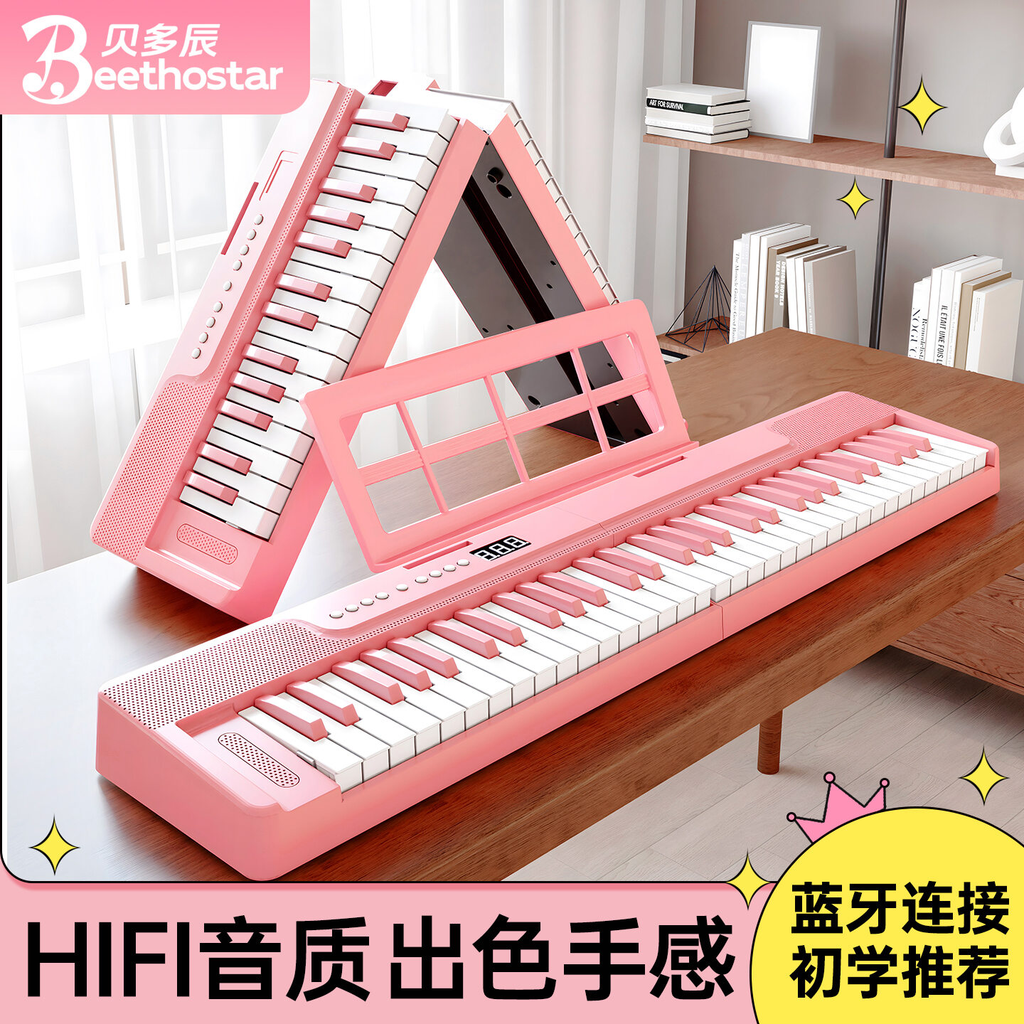 BEETHOSTAR | Foldable Weighted-key Electronic Piano 61 Keys ราคา 2,268 บาท*ส่งฟรี