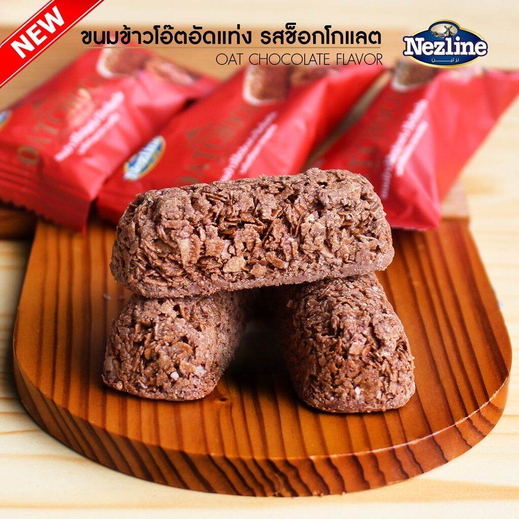 ขนมข้าวโอ๊ตอัดแท่ง รสช็อคโกแลต ตราเนสไลน์ 400 กรัม (Oat choco Chocolate flavor Nezline brand)