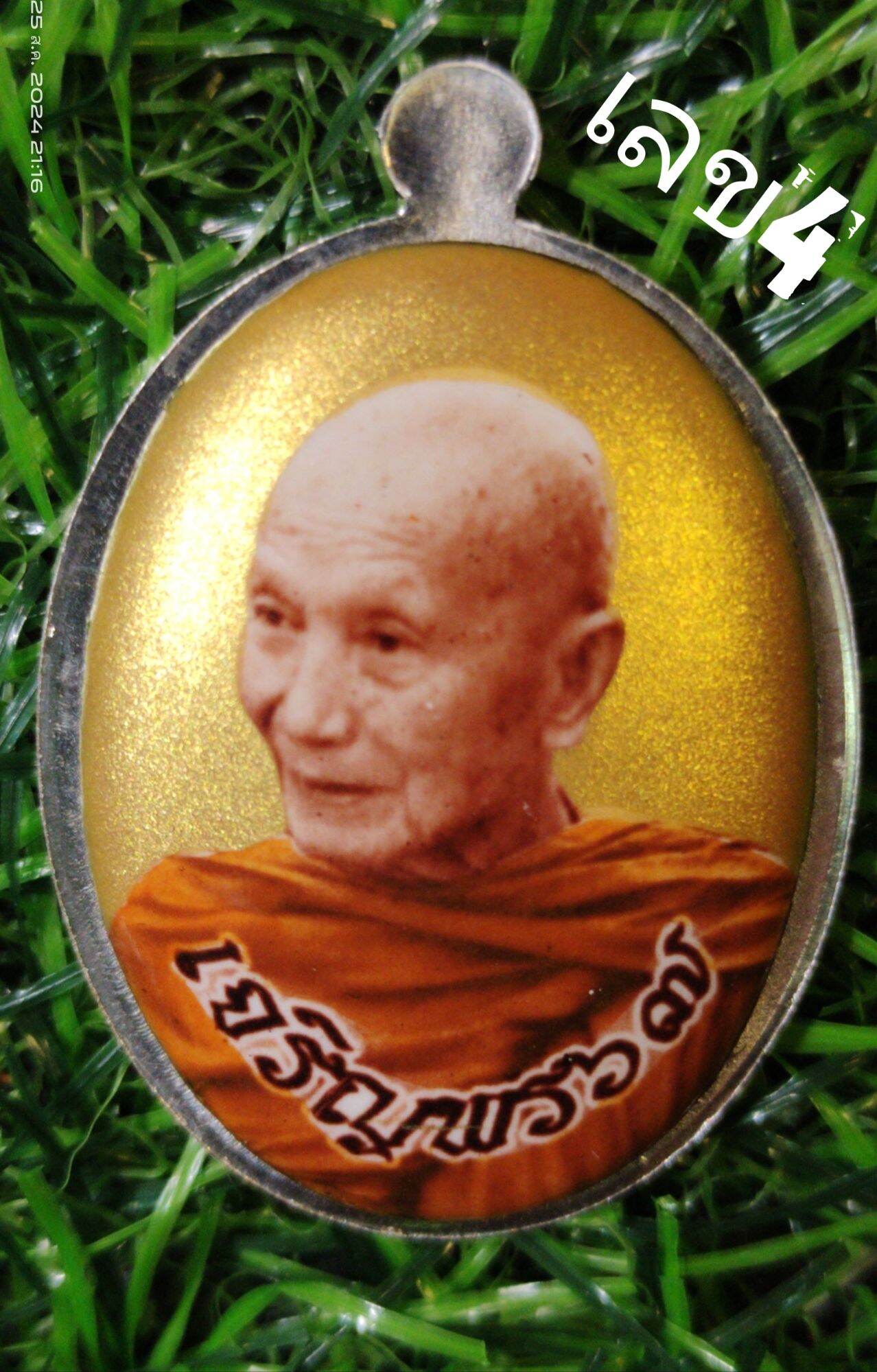 เจริญพรบน หลวงปู่จื่อ พันธมุตโต เนื้อเงินสอดไส้ตะกั่วหลังรูปหลวงปู่ฉากทองจำนวนสร้าง 17 เหรียญหมายเลข 4 พระแท้ทันพระหลักสากลนิยมจัดสร้างน้อยหายาก ราคา 2,999 บาท*ส่งฟรี