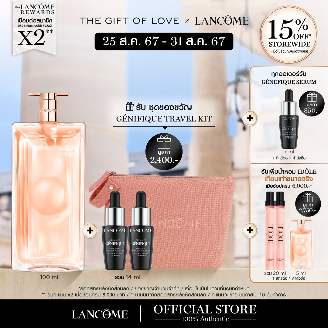 NEW! LANCOME THE NEW IDOLE EDT PERFUME 100ML ใหม่ น้ำหอมกลิ่นสดชื่น นุ่มละมุน 100 มล (ของขวัญ น้ำหอม กุหลาบ musk) ราคา 5,900 บาท*ส่งฟรี