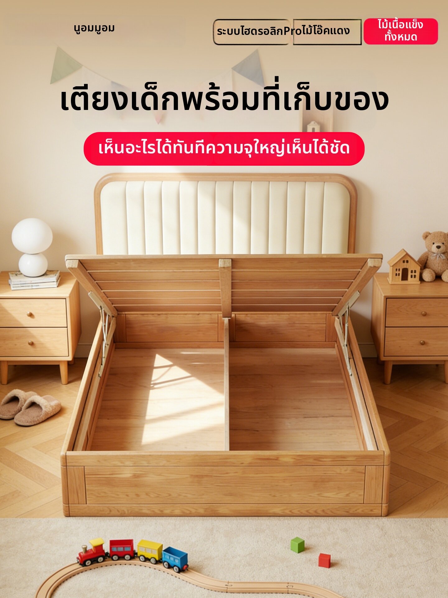 NUOMU | Children Solid Wood Storage Bed with Upholstered Headboard 40CM ราคา 35,401 บาท*ส่งฟรี