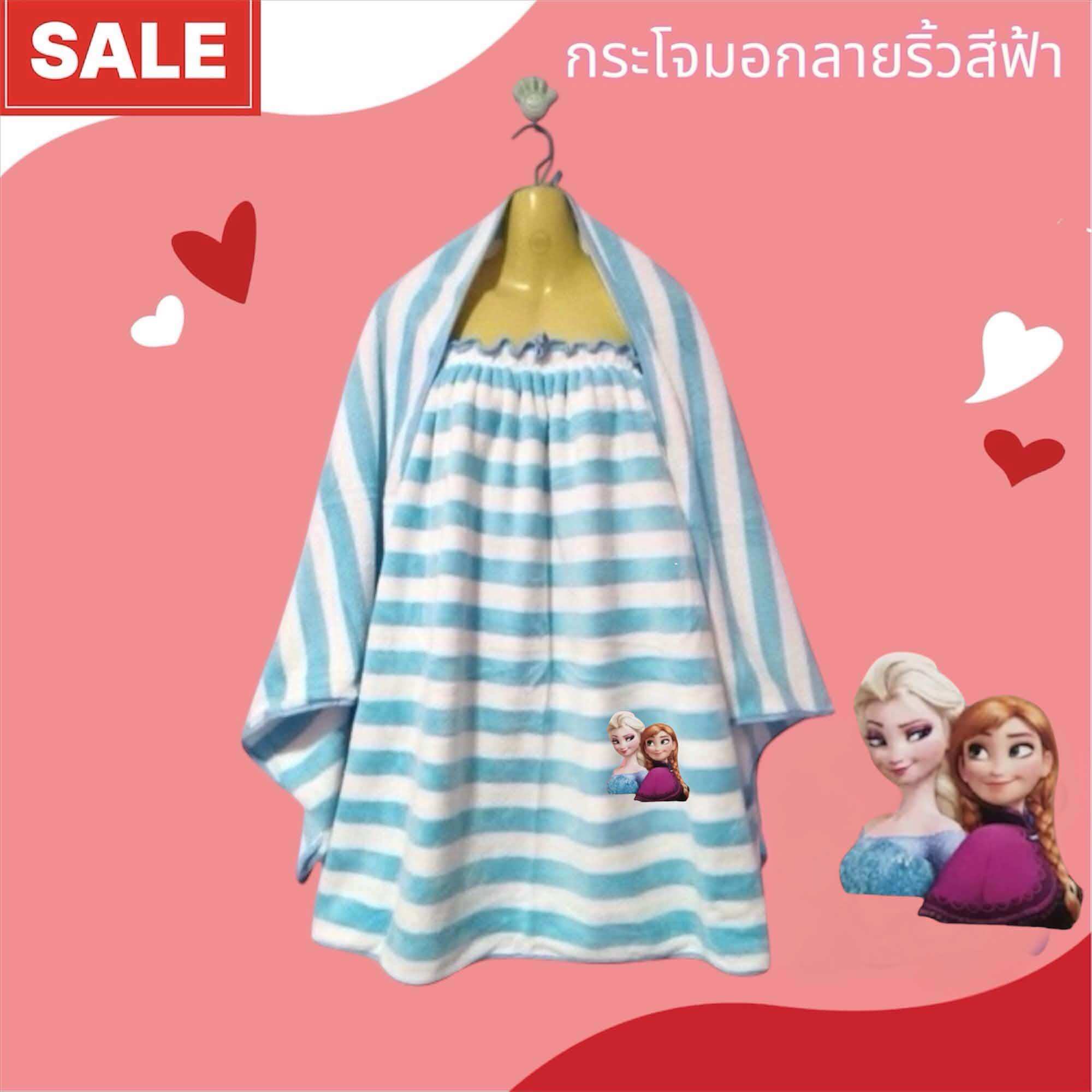 Elastic Mosquito Net Cartoon Pattern in Pastel Colors for Children, Buy 1 Get 1 Free. Baby Bath Bag Cloth ราคา 129 บาท*ส่งฟรี