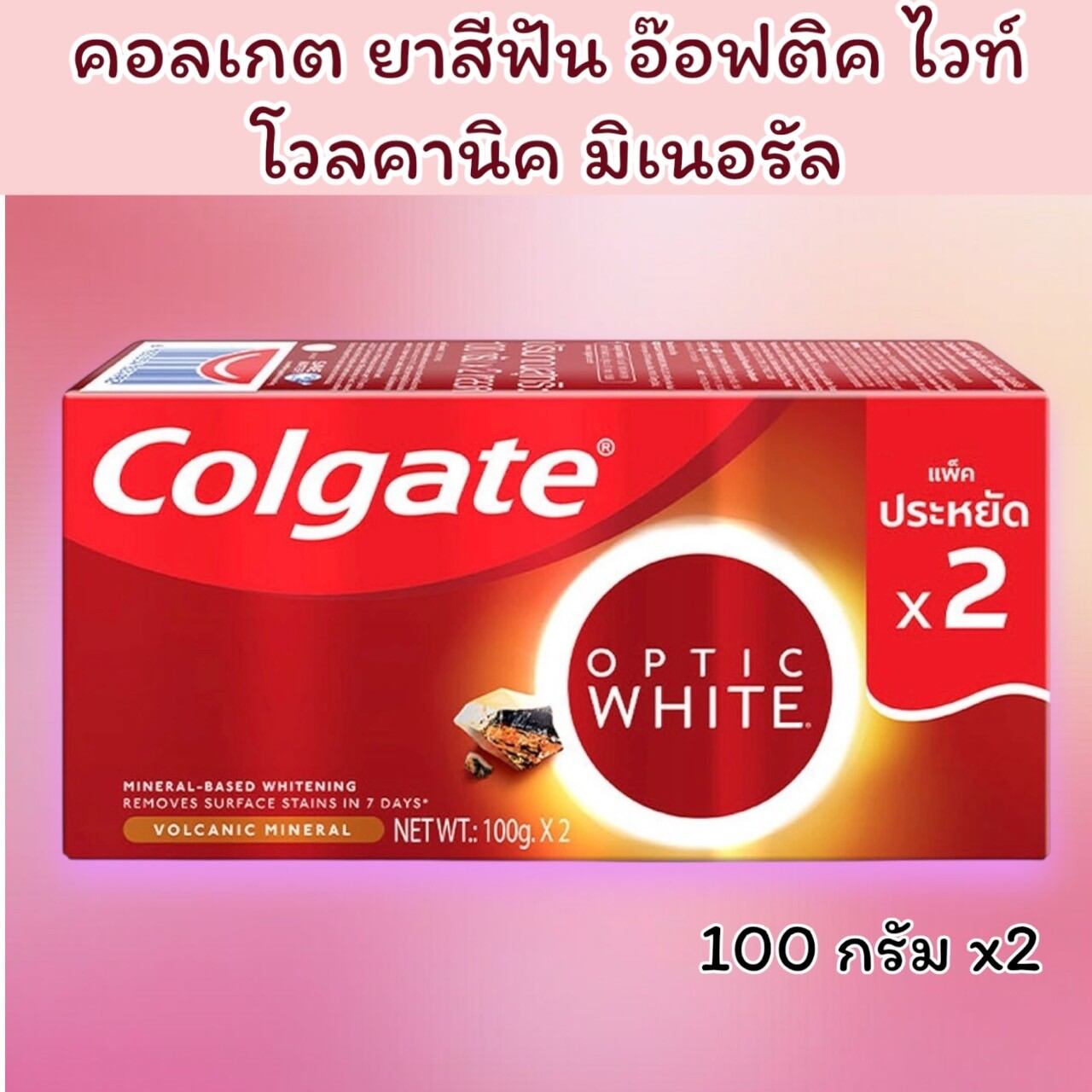 Colgate Optic White Optic White Volcanic Mineral view 8