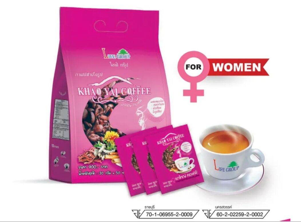 กาแฟเขาใหญ่คอฟฟี่ กาแฟเพื่อสุภาพสตรี 50ซอง ราคา 799 บาท*ส่งฟรี
