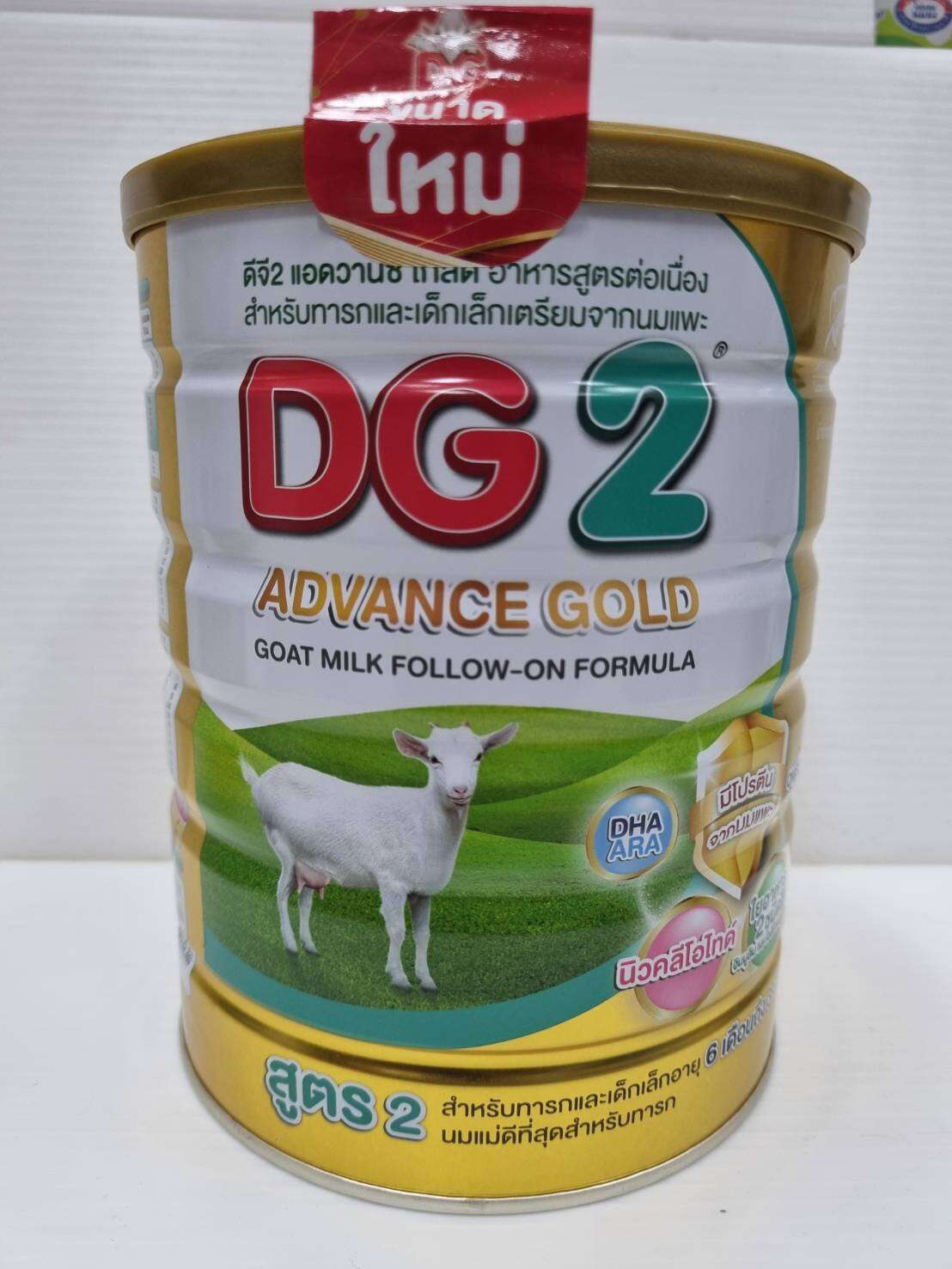 DG2 Advance Gold(800g.×1กระป๋อง) ดีจี2 แอดวานซ์ โกลด์ ขนาด 800 กรัมสำหรับเด็กเล็กอายุ6 เดือนถึง3ปี ราคา 1,279 บาท*ส่งฟรี