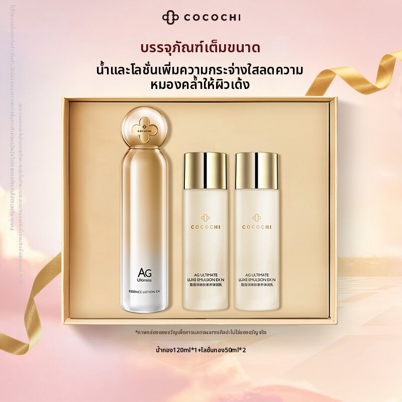 cocochicosme | Anti-Glycation Repair Hydrating Essence Water 220ml ราคา 2,431 บาท*ส่งฟรี