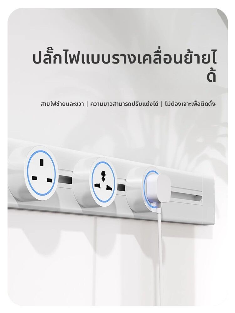 aodoran | Mobile Multi-functional Magnetic Track Socket ราคา 481 บาท*ส่งฟรี