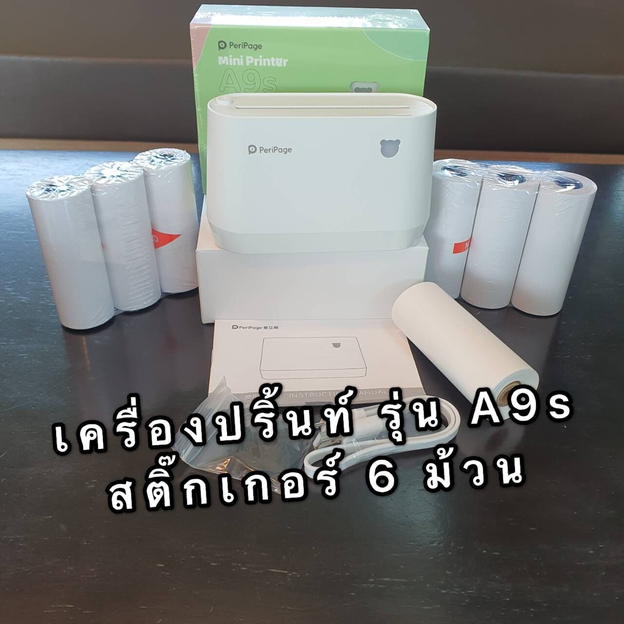 Peripage รุ่น A9s (304dpi) เครื่องปริ้นท์