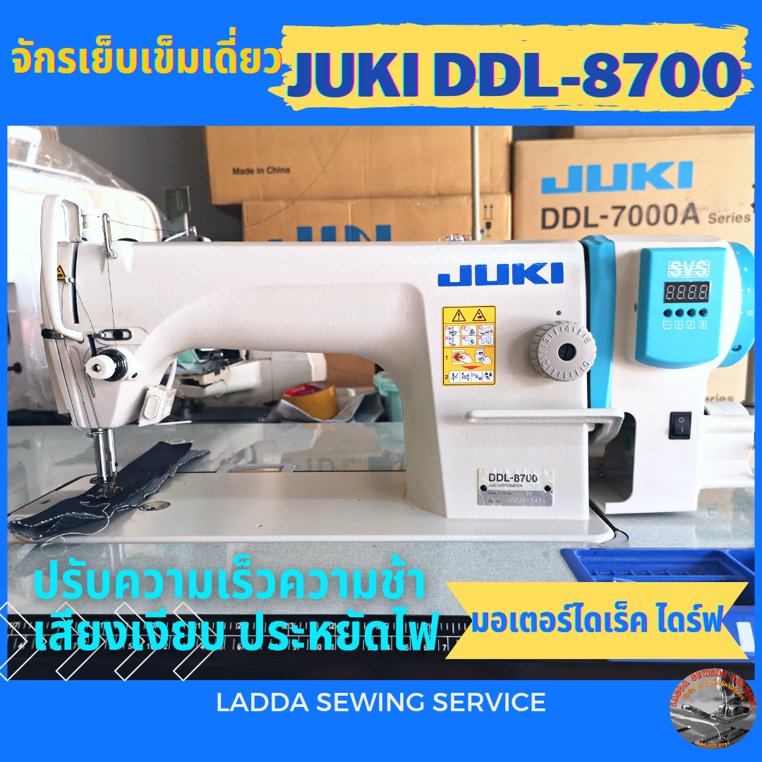 จักรเย็บผ้าอุตสาหกรรม ​JUKI​ DDL-8700H แท้​ ราคา 19,500 บาท*ส่งฟรี