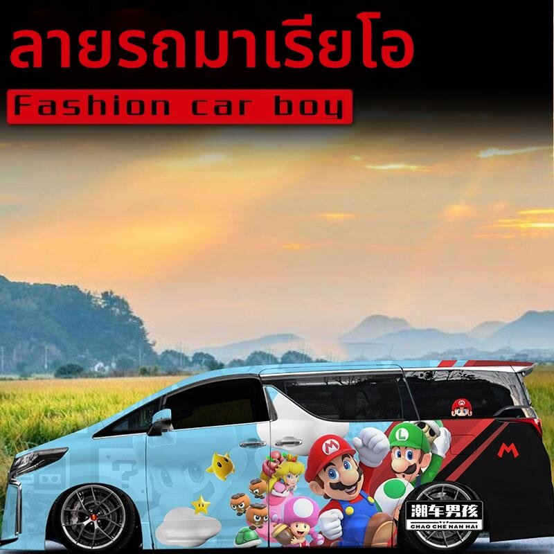 CANJING | Customizable Full Vehicle Wrapping Film ราคา 26,758 บาท*ส่งฟรี