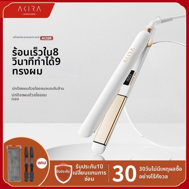ผลิตภัณฑ์ความงามและการดูแลผิว SHIYINBEIBI | Straight and Curl Two Use Straightener Ionic Hair Protection ราคา 2,419 บาท*ส่งฟรี