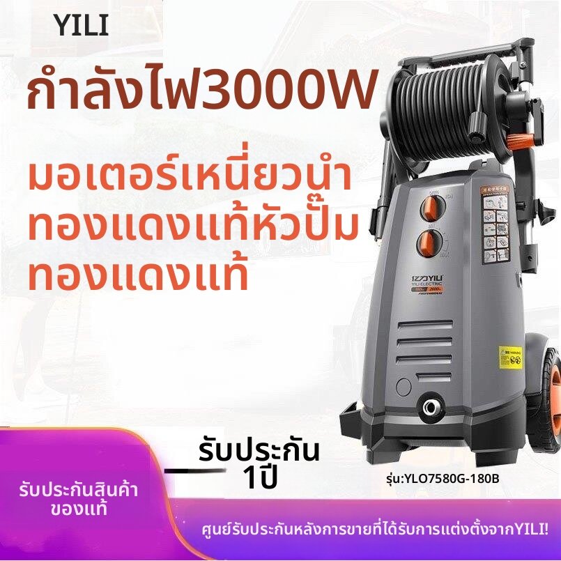 BONINGYU | 3000W High Power Full Copper Motor Pressure Washer 220V ราคา 33,722 บาท*ส่งฟรี