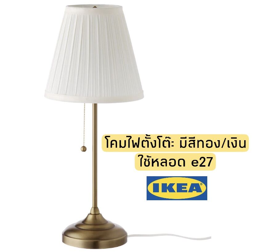 โคมไฟตั้งโต๊ะ โคมไฟ โคมไฟสวยๆ โคมไฟน่ารัก  ÅRSTID Table lamp