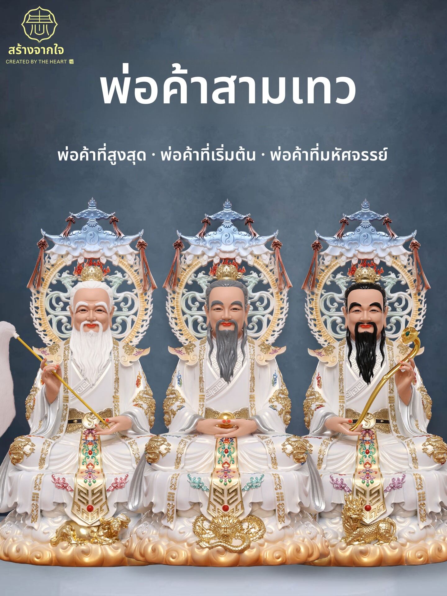 CREATED BY HEART | Taoist Deity Statue for Worship ราคา 6,426 บาท*ส่งฟรี