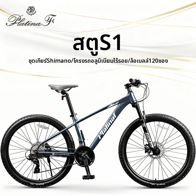 Forever | White Gold Aluminum Adult Youth Commuter Bicycle with VariSpeed ราคา 14,504 บาท*ส่งฟรี