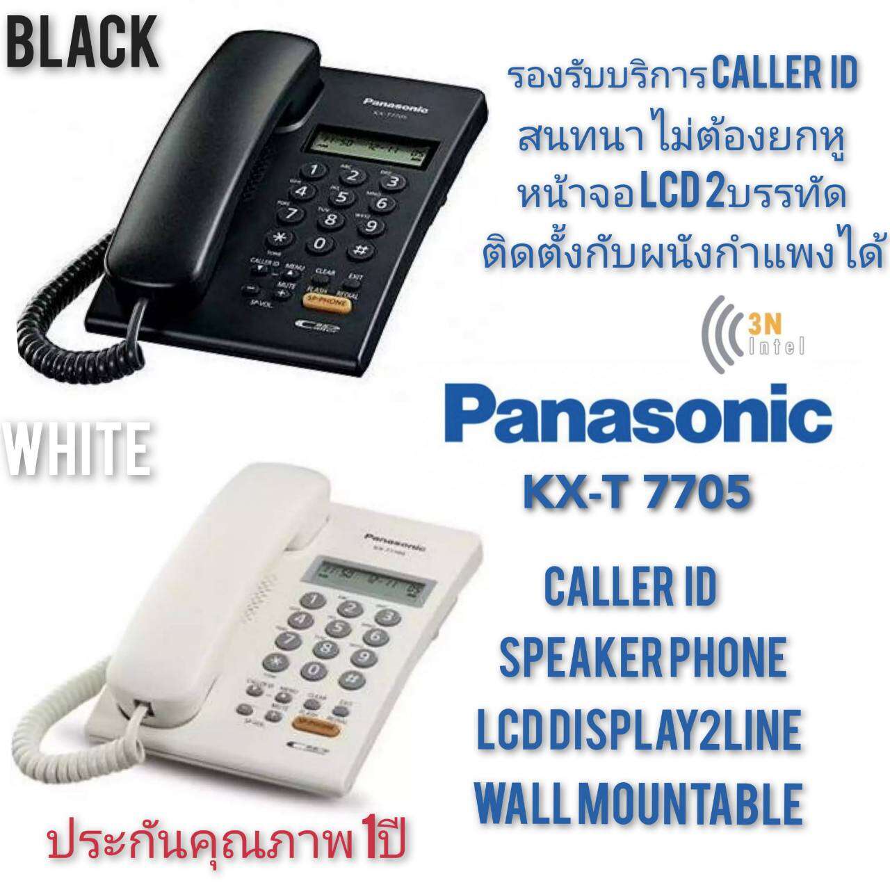 Panasonic Corded Telephone, Home Telephone, Office Telephone Model Kx-Tsc75(Kx-T7705) White/Black ราคา 1,350 บาท*ส่งฟรี