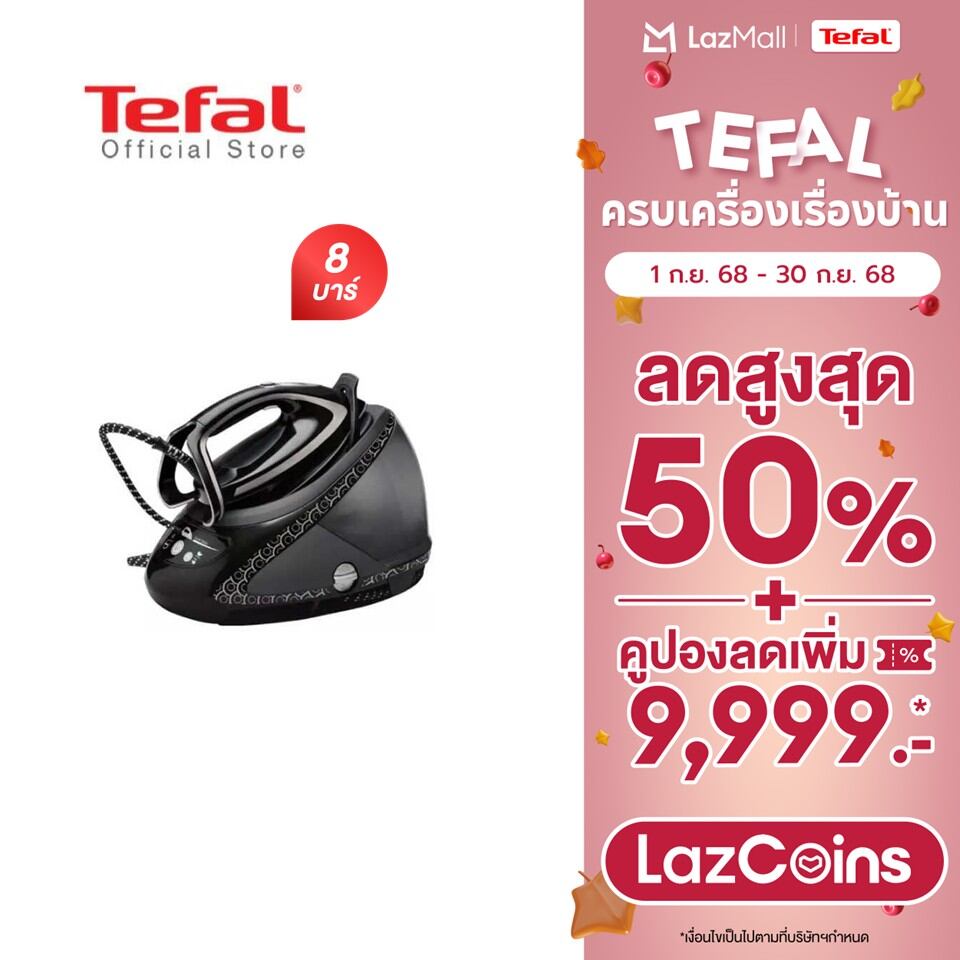 Tefal เตารีดไอน้ำ แรงดันสูง 8 บาร์ รุ่น GV9612 Pro Express Ultimate Plus เตารีด tefal ราคา 26,900 บาท*ส่งฟรี