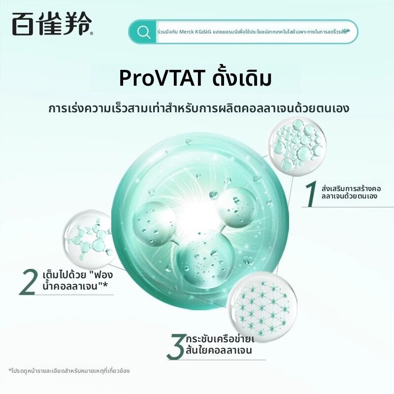 pechoin | Anti-wrinkle Tightening Moisturizer Suite ราคา 7,907 บาท*ส่งฟรี