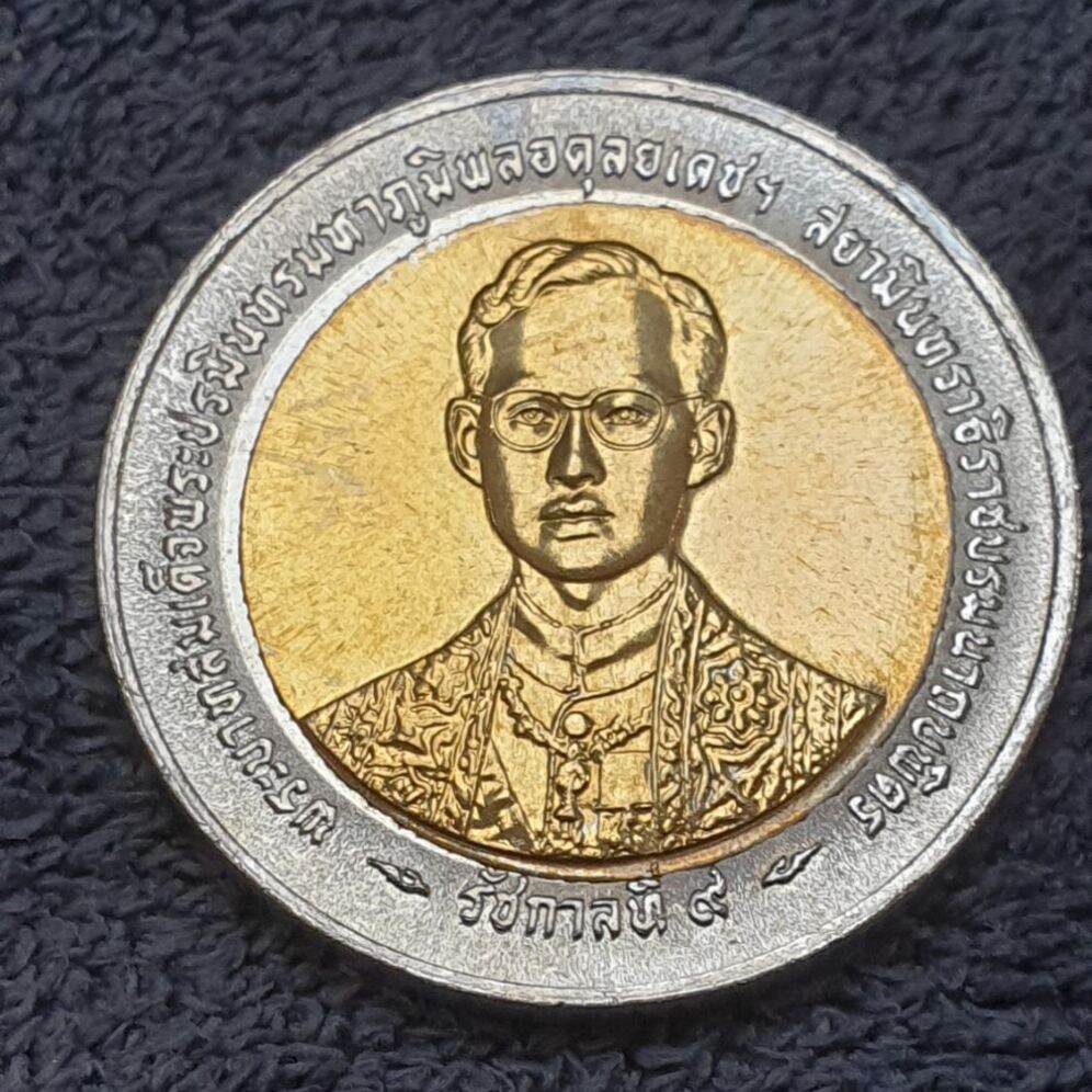 10 Baht Coin, Two Colors, Royal Ceremony of the Crown, Buddhist Year 2539, Unused Condition + Box ราคา 55 บาท*ส่งฟรี