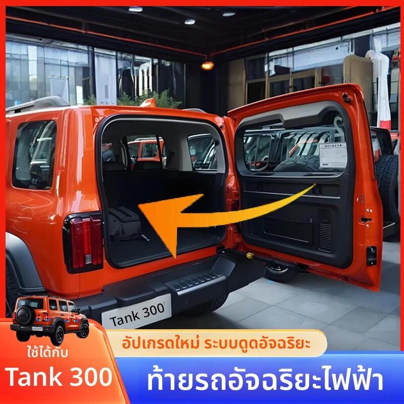 ANXINGLETU | Electric Suction Door 4 Doors ราคา 5,174 บาท*ส่งฟรี