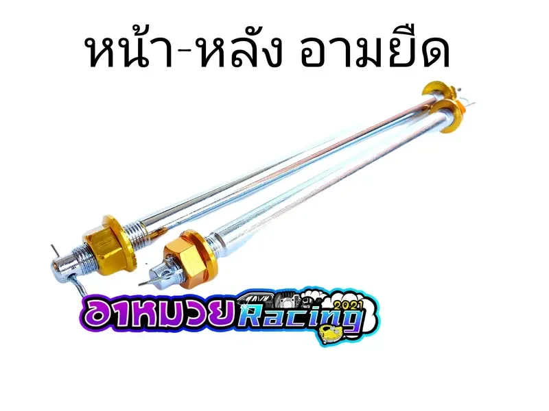 ภาพหน้าปกสินค้าแกนล้อหน้า-หลัง สำหรับสวิงอาร์มเดิม เวพ ดรีม สีทอง จากร้าน mracing บน Lazada