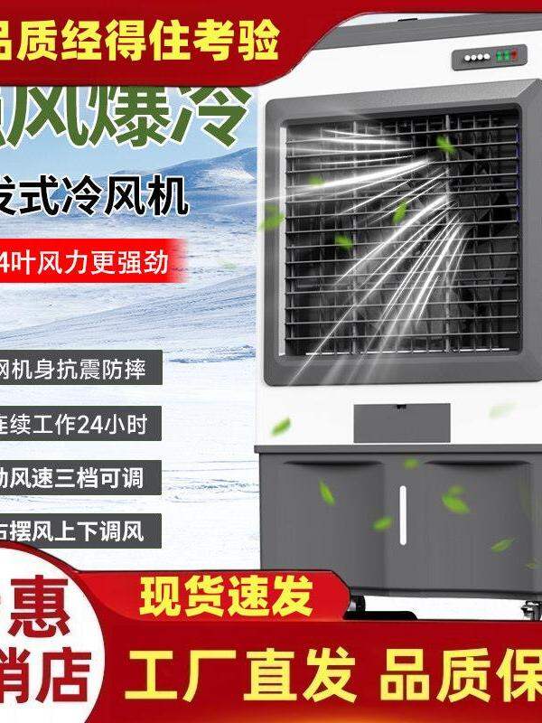 CAMEL | Water Cooled Strong Refrigeration Fan Multi-purpose ราคา 31,638 บาท*ส่งฟรี