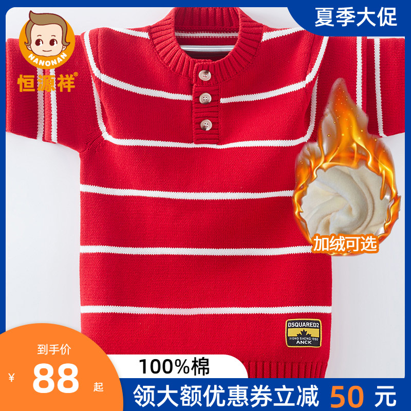 เฮง Yuan Xiang เสื้อกันหนาวเด็กชายใส่เพิ่มกำมะหยี่และหนาขึ้นเด็กซับในเสื้อไหมพรมคอปกคลุมศรีษะบริสุทธิ์ขนาดใหญ่ฝ้าย100% ชายเสื้อกันหนาว