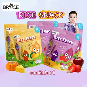 สินค้า ขนมเด็ก(สำหรับ1ขวบ) Brice Rice snack มี Omega3,6,9 ทำจากพืช🌾👶🏼
