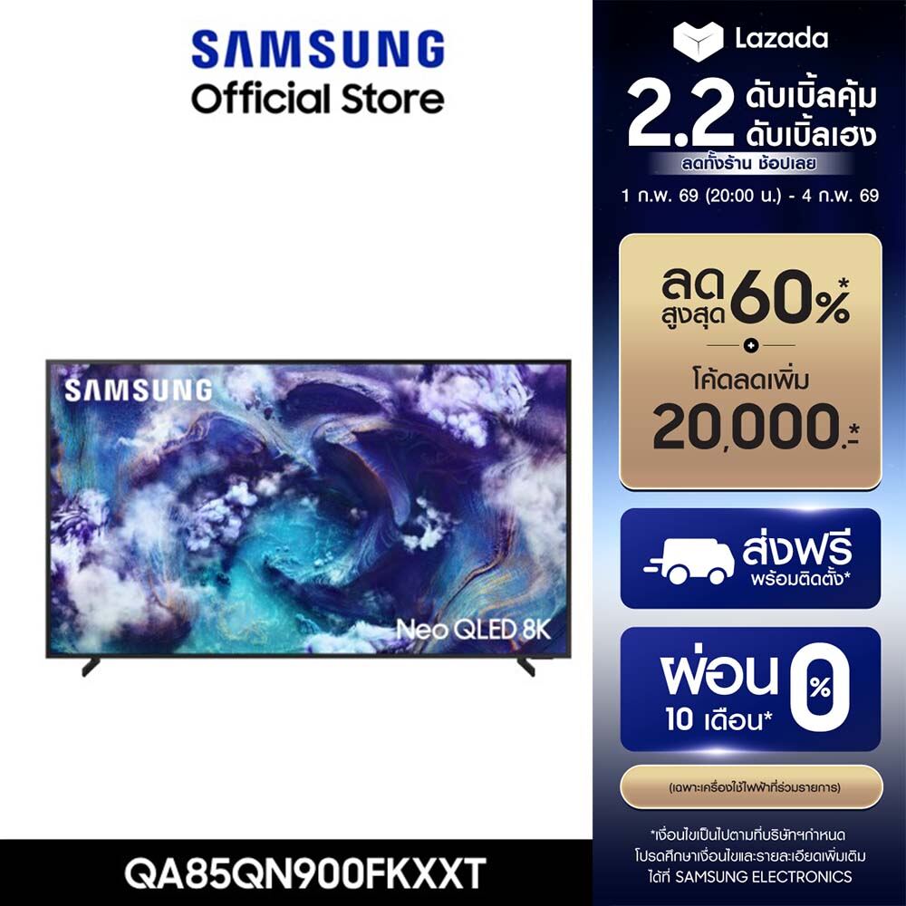 [จัดส่งฟรีพร้อมติดตั้ง] SAMSUNG 85" NeoQLED 8K Tizen OS SMART AI TV Mini LED (2025) QN900F Series รุ่น QA85QN900FKXXT ราคา 227,990 บาท*ส่งฟรี