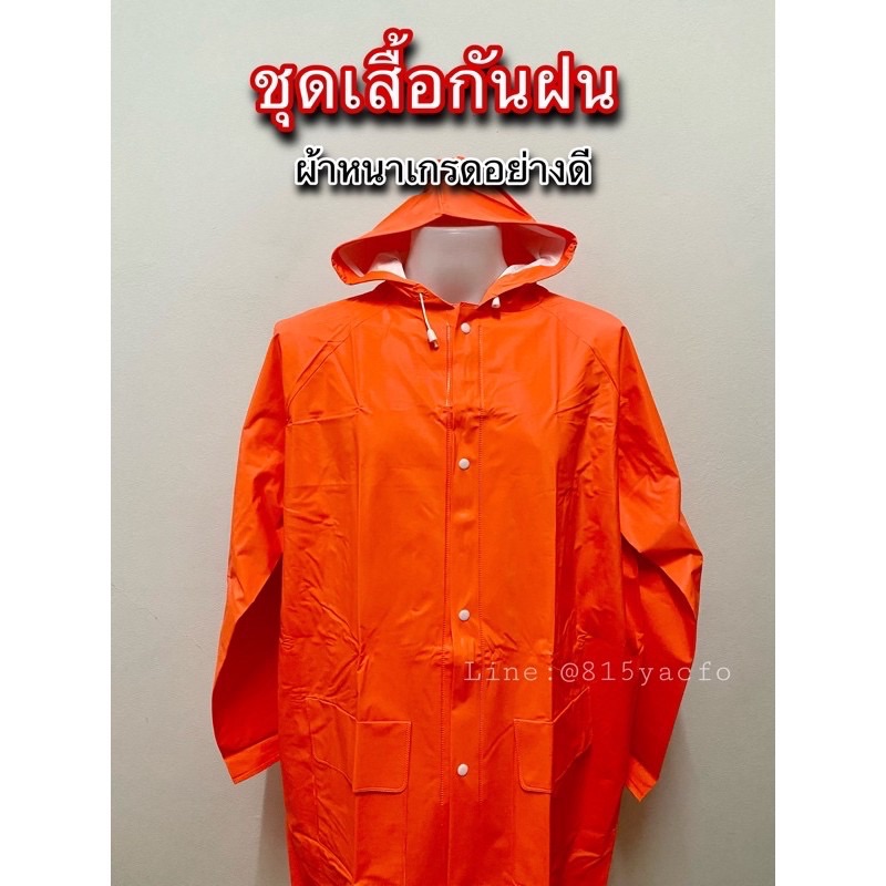 ชุดกันฝนชุดกันฝนตำรวจสีส้มผ้าหนาอย่างดี