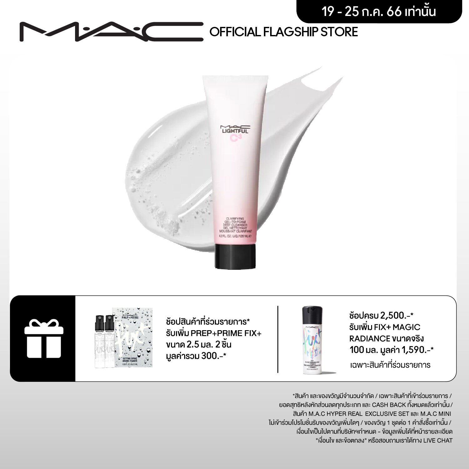 Coming soon mac double lightful tinted primer set 30ml x 2 