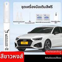 JIEKEFAN | ปากกาซ่อมรอยขีดข่วนสำหรับ Audi A4L