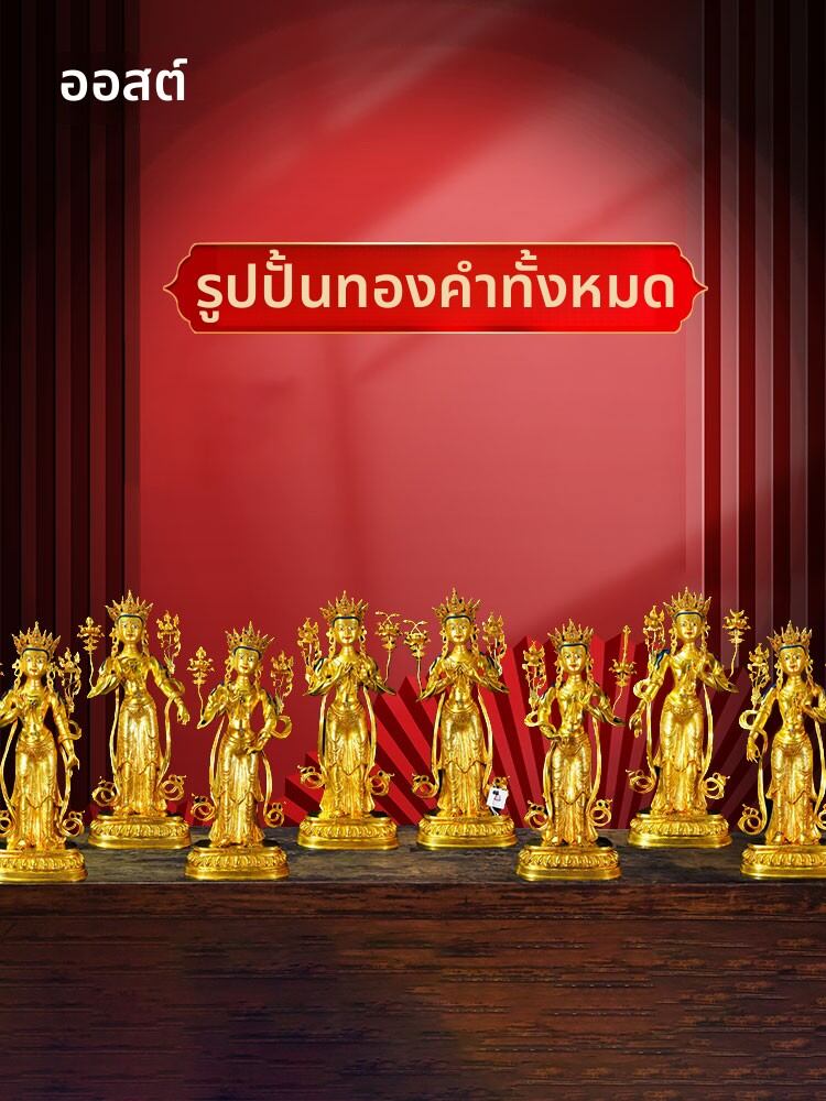 OSITE | Bodhisattvas Guanyin Dizang Maitreya Manjushri 20-inch Copper Statue ราคา 31,090 บาท*ส่งฟรี