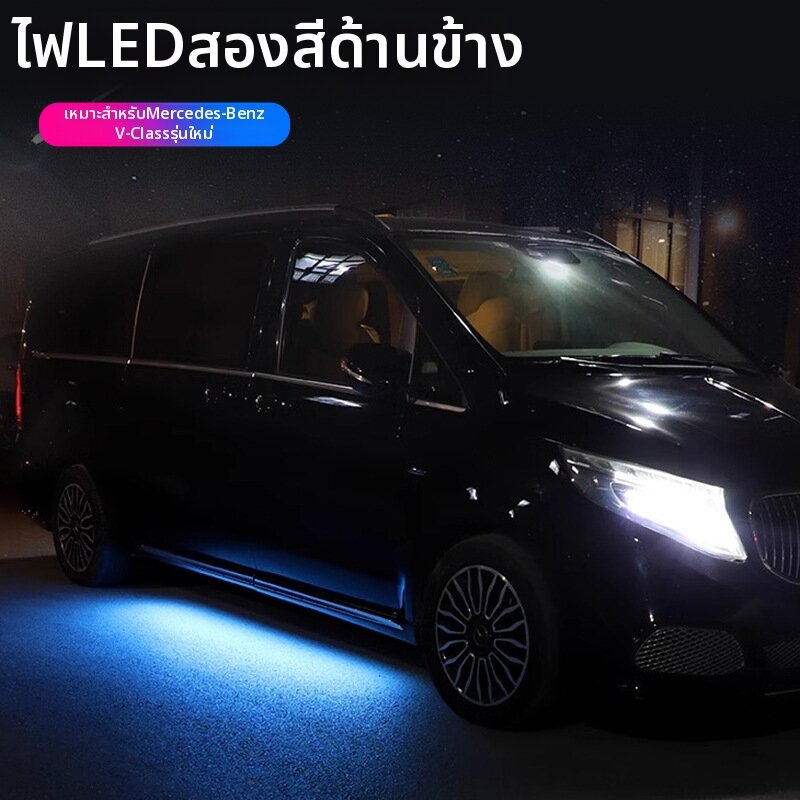 ZHUOLESHI | Atmospheric Welcome Ground Illumination Lights for V260 Modification ราคา 9,655 บาท*ส่งฟรี