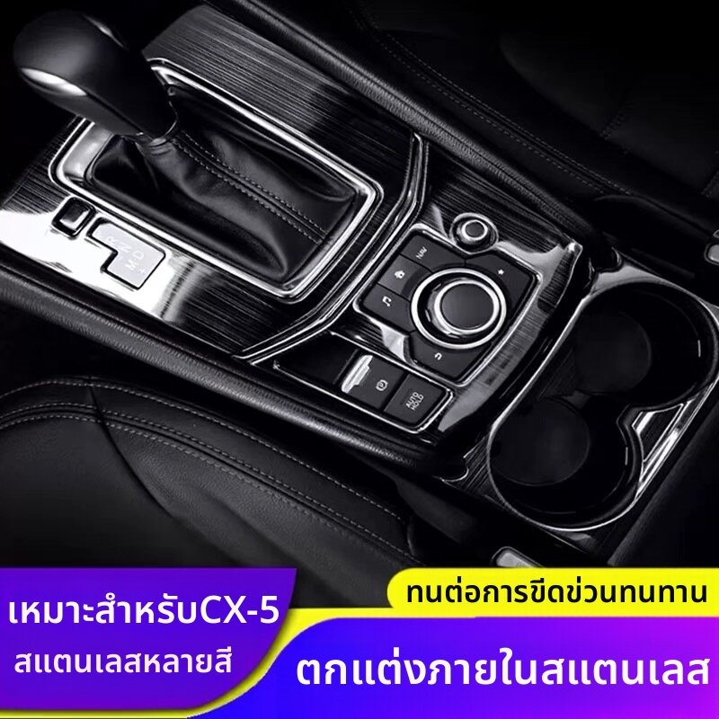 YIYUE | Full Car Interior Decoration Stainless Steel Trims ราคา 413 บาท*ส่งฟรี