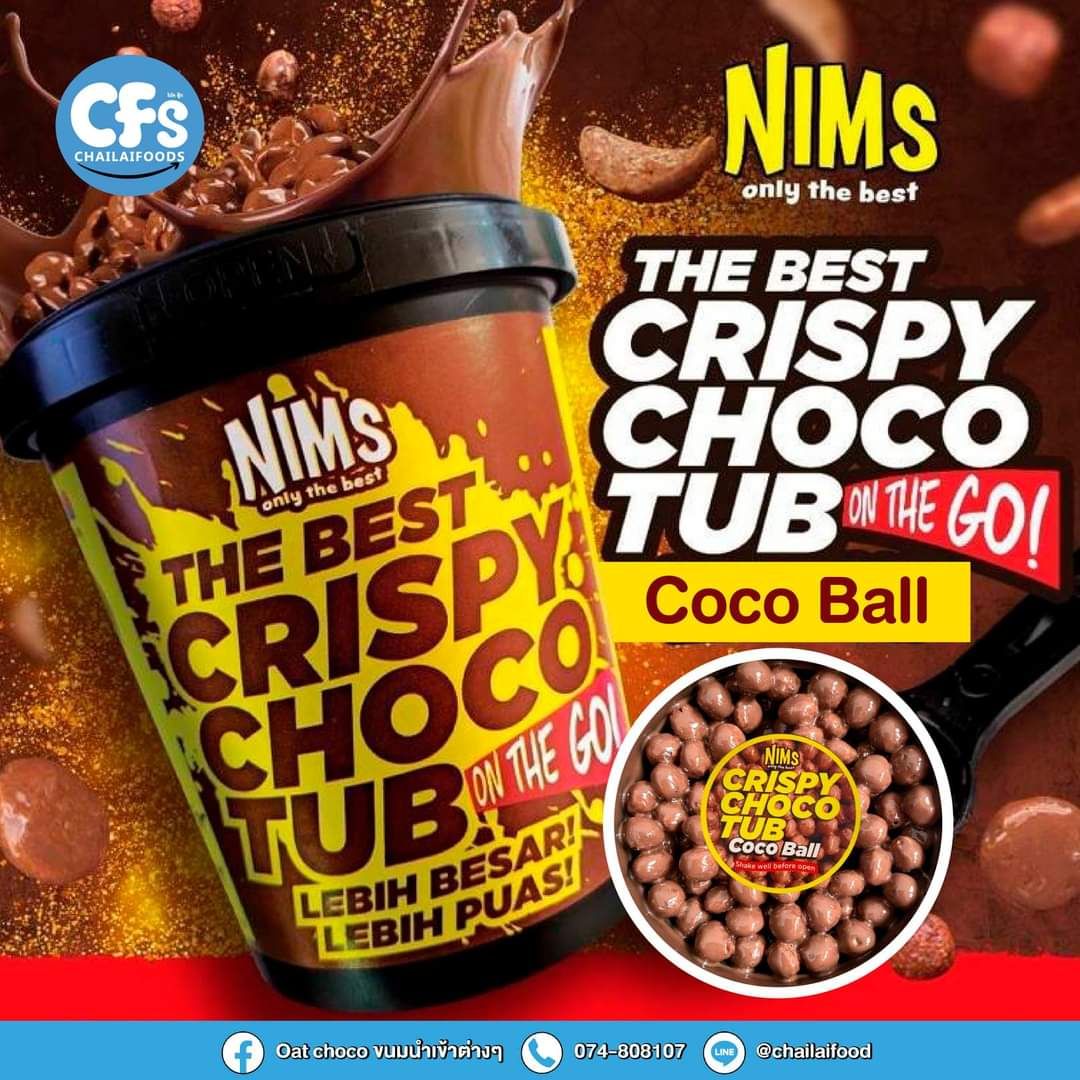 (รสช็อกโก้บอล) พร้อมส่ง Nims crispy choco tube นำเข้ามาเลเซีย ขนมเคลือบชอคโกแลต ขนมทานเล่น ชอคโก้คริสปี้