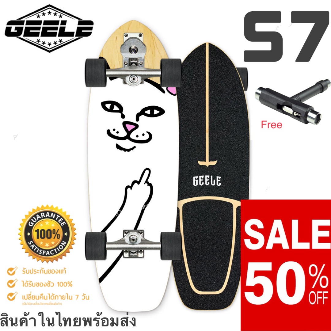 Surf skate s7 Geele 30” สินค้าในไทยพร้อมส่งทันที