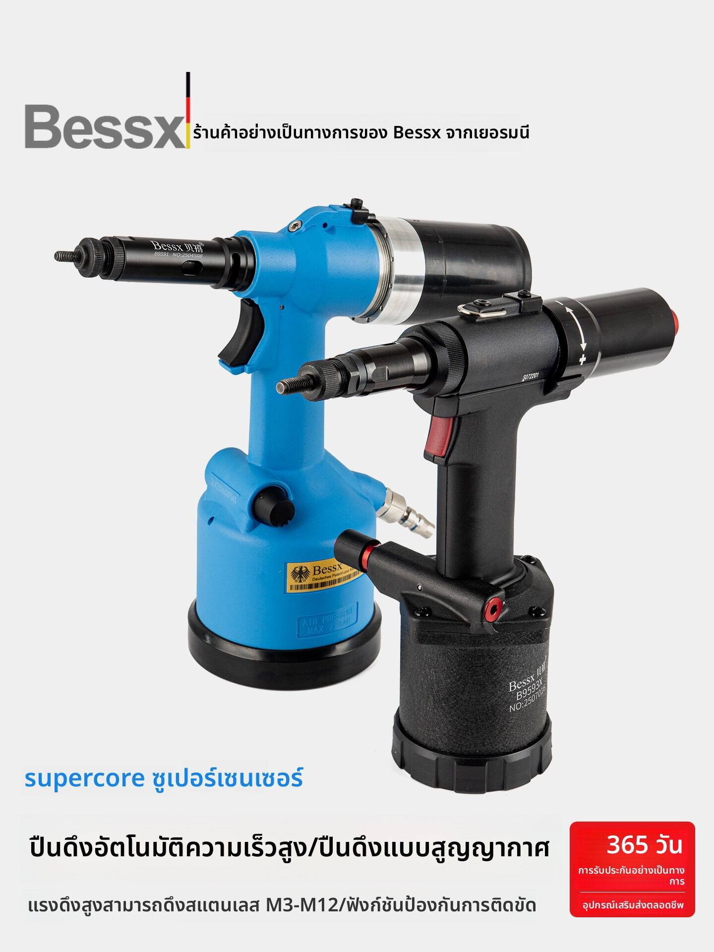 BESSX | High-speed Pneumatic Automatic Rivet Nut Gun ราคา 7,196 บาท*ส่งฟรี