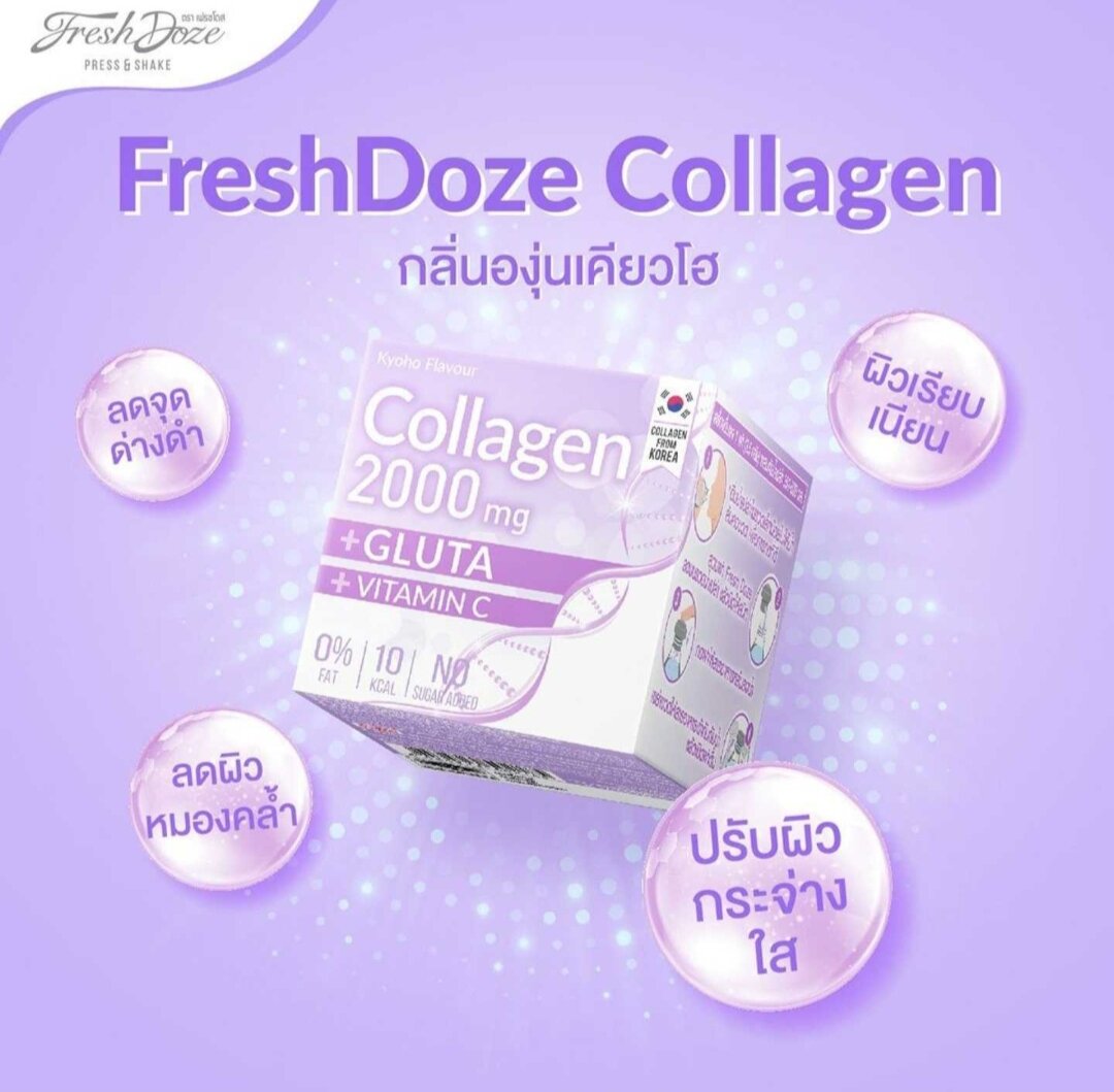 Fresh Doze กลิ่นองุ่นเคียวโฮ pack12 | Lazada.co.th