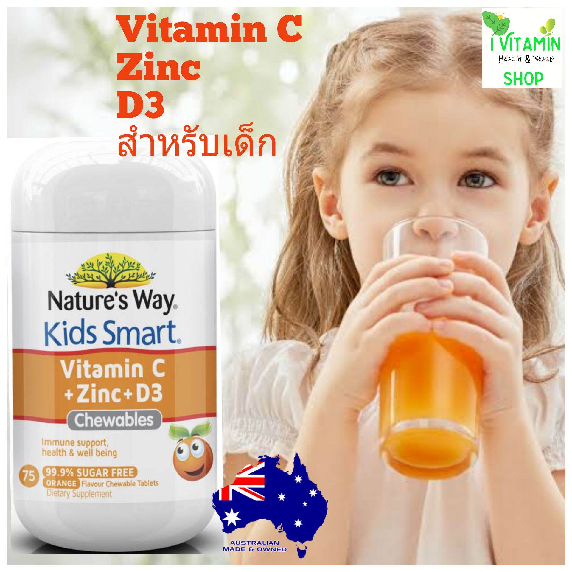 Blackmores Superkids Immune Chewables แบล็คมอร์ วิตามินรวมเด็ก อาหาร ...