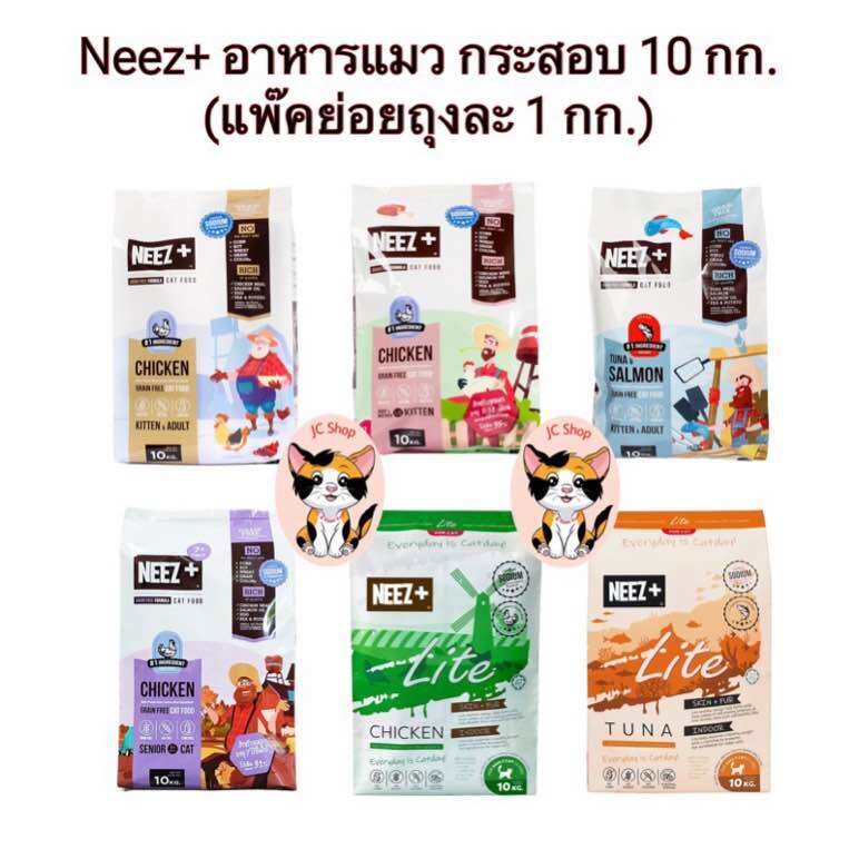 Neez+ Cat Food, Neez Plus, Grain Free and Light Formula [10 kg].