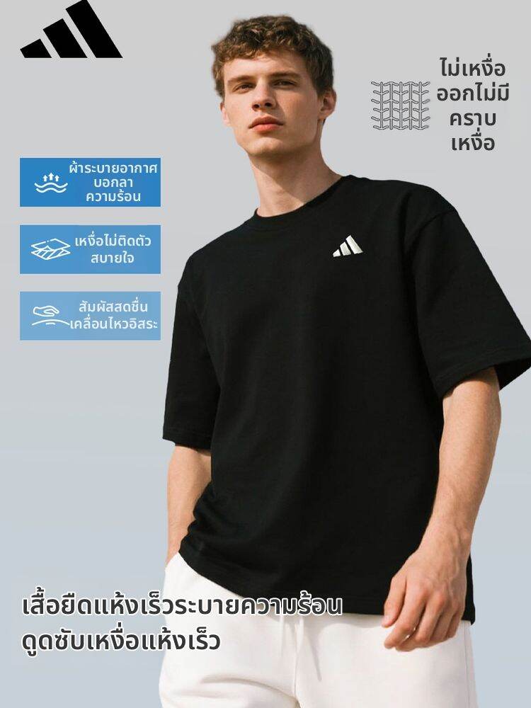 adidas | Men Moisture Wicking Short Sleeve Running T-Shirt